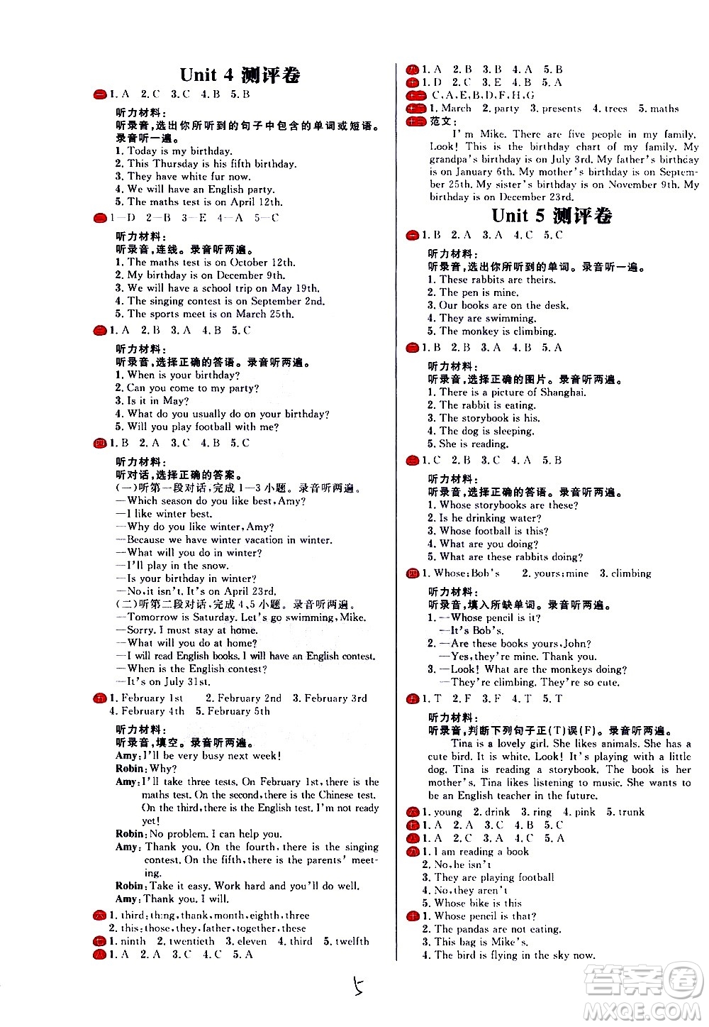 延邊大學(xué)出版社2021春陽光計(jì)劃小學(xué)試卷英語五年級(jí)下冊(cè)RJ人教版答案