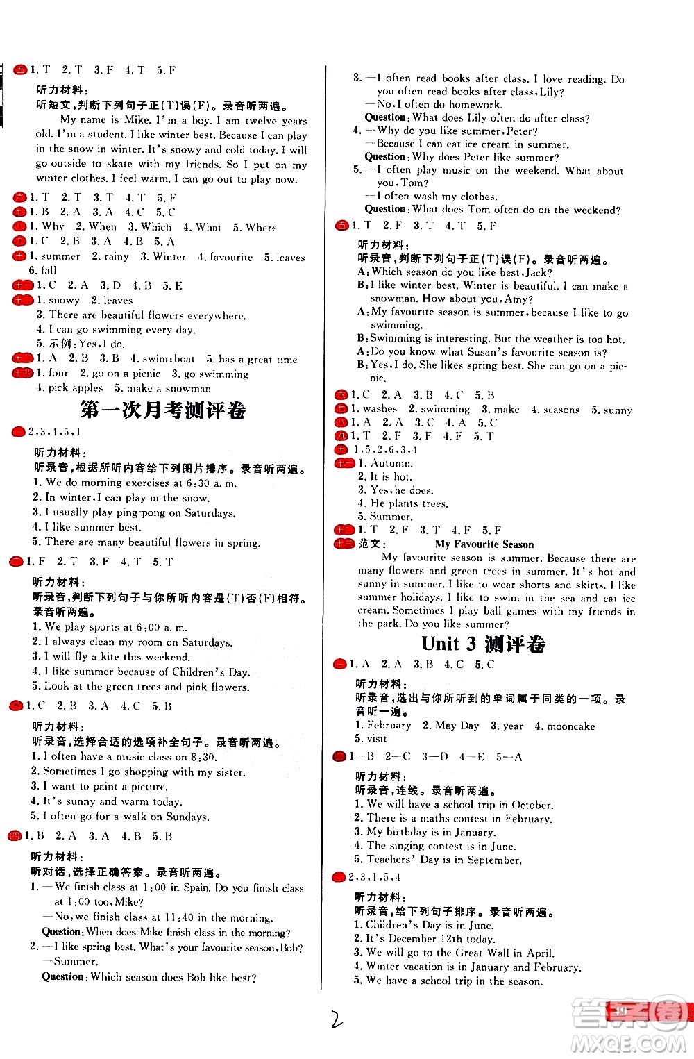 延邊大學(xué)出版社2021春陽光計(jì)劃小學(xué)試卷英語五年級(jí)下冊(cè)RJ人教版答案