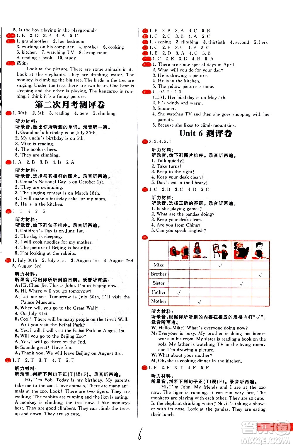 延邊大學(xué)出版社2021春陽光計(jì)劃小學(xué)試卷英語五年級(jí)下冊(cè)RJ人教版答案