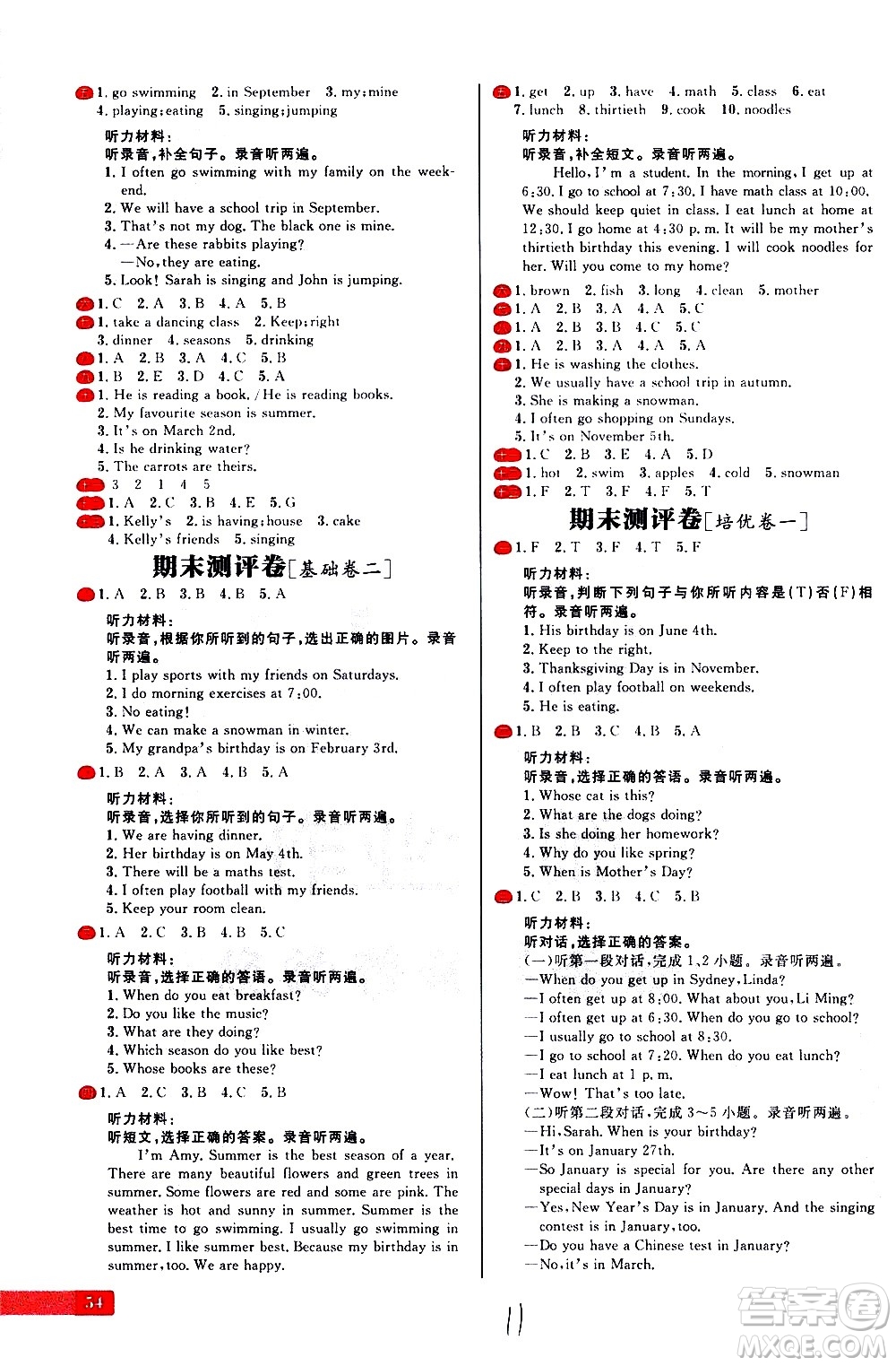 延邊大學(xué)出版社2021春陽光計(jì)劃小學(xué)試卷英語五年級(jí)下冊(cè)RJ人教版答案