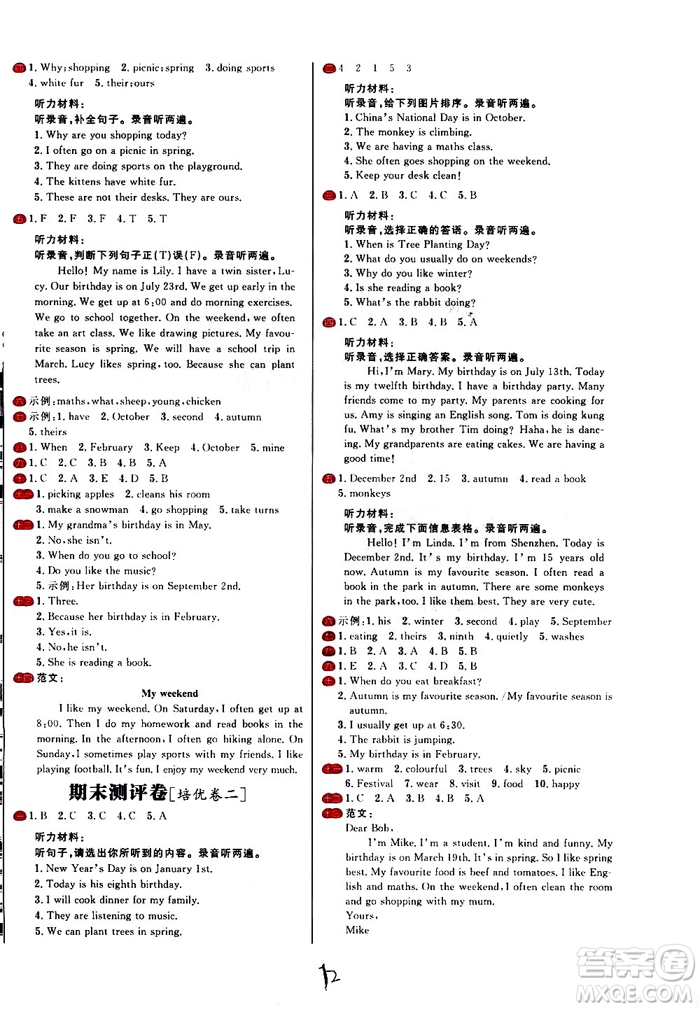 延邊大學(xué)出版社2021春陽光計(jì)劃小學(xué)試卷英語五年級(jí)下冊(cè)RJ人教版答案