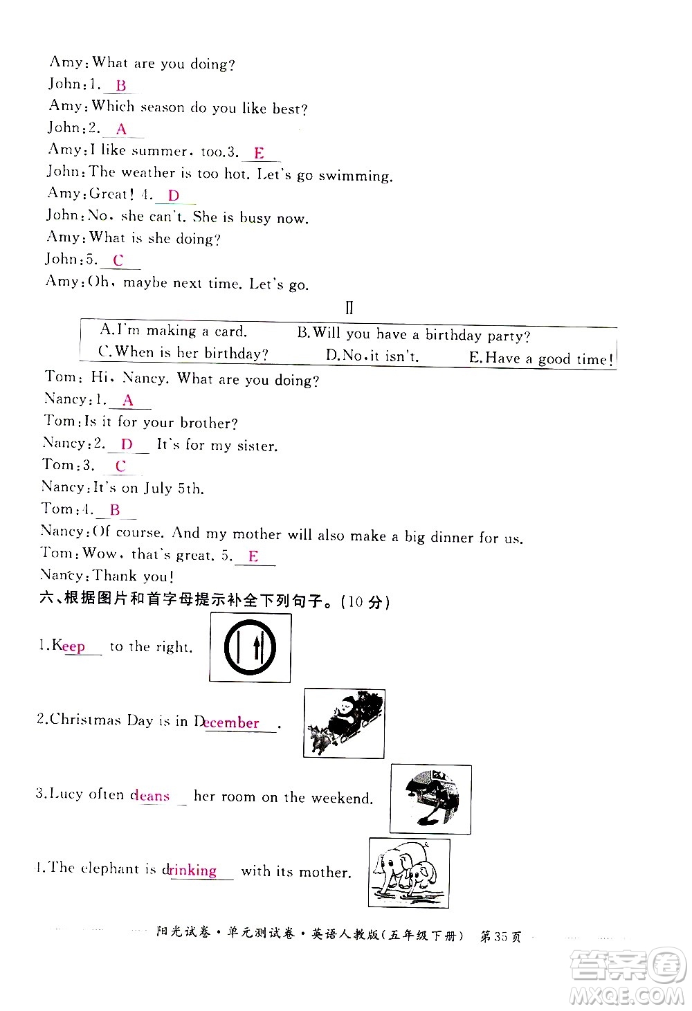 江西高校出版社2021陽光試卷單元測試卷英語五年級下冊人教版答案