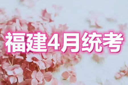 2021屆福建高三診斷性練習數(shù)學試題及答案