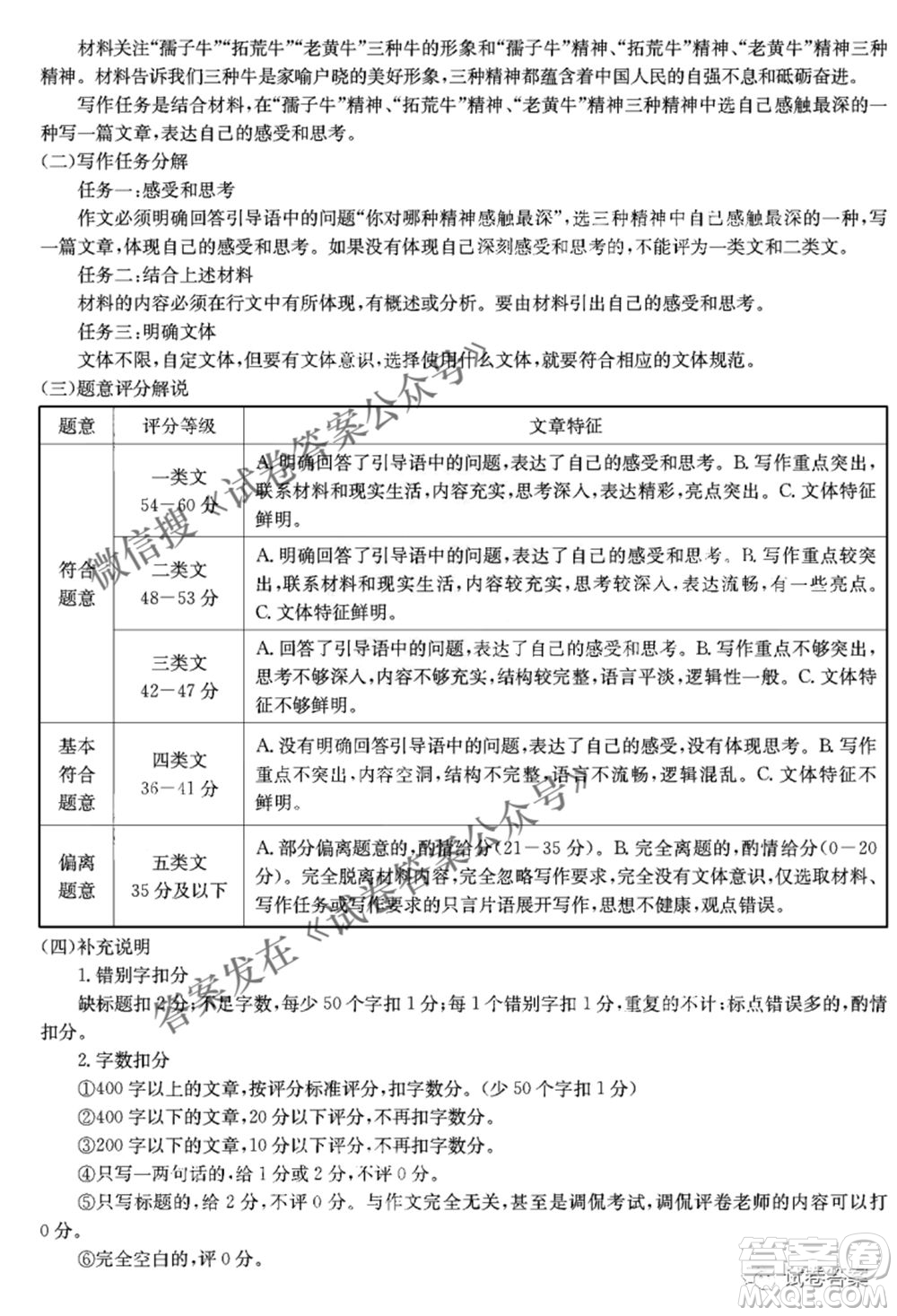 2021年四川金太陽(yáng)4月聯(lián)考4007C高三語(yǔ)文試題及答案