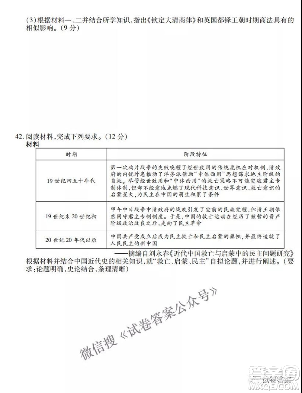 2021天府名校4月高三診斷性考試文理綜試題及答案