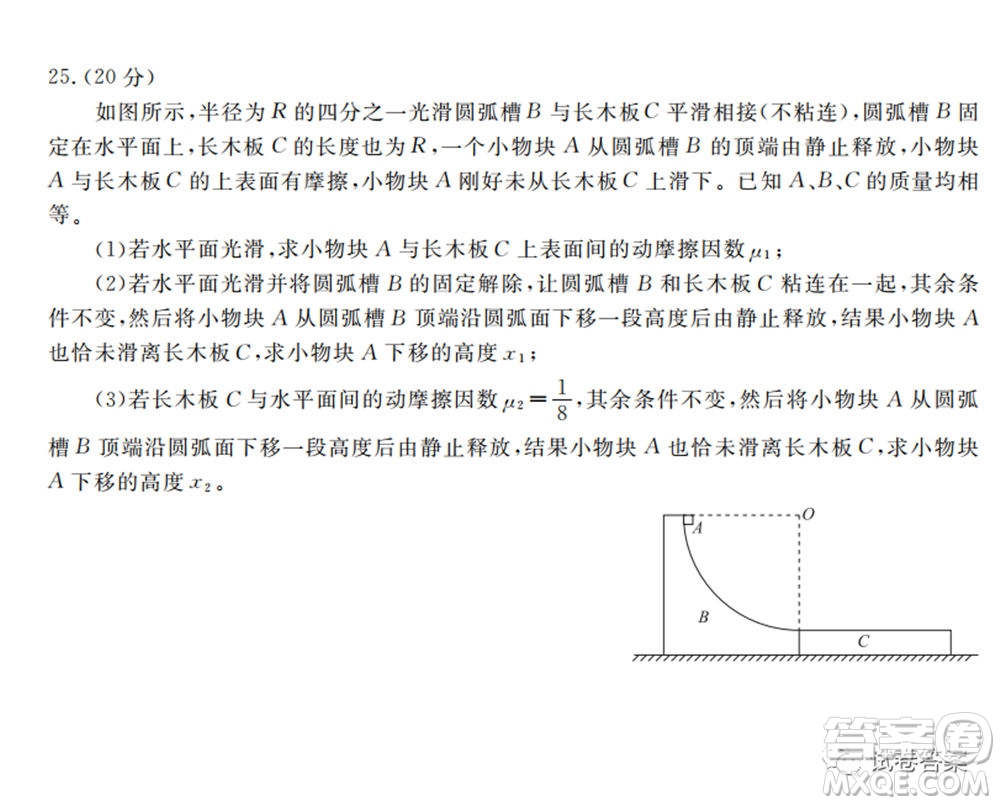 2021天府名校4月高三診斷性考試文理綜試題及答案