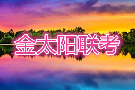 2021年河北遼寧新高考金太陽(yáng)聯(lián)考4008C高三思想政治答案