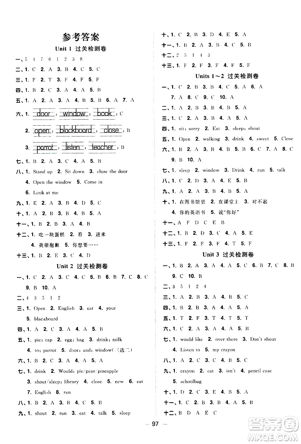 江西教育出版社2021陽光同學一線名師全優(yōu)好卷英語三年級下冊YL譯林版答案