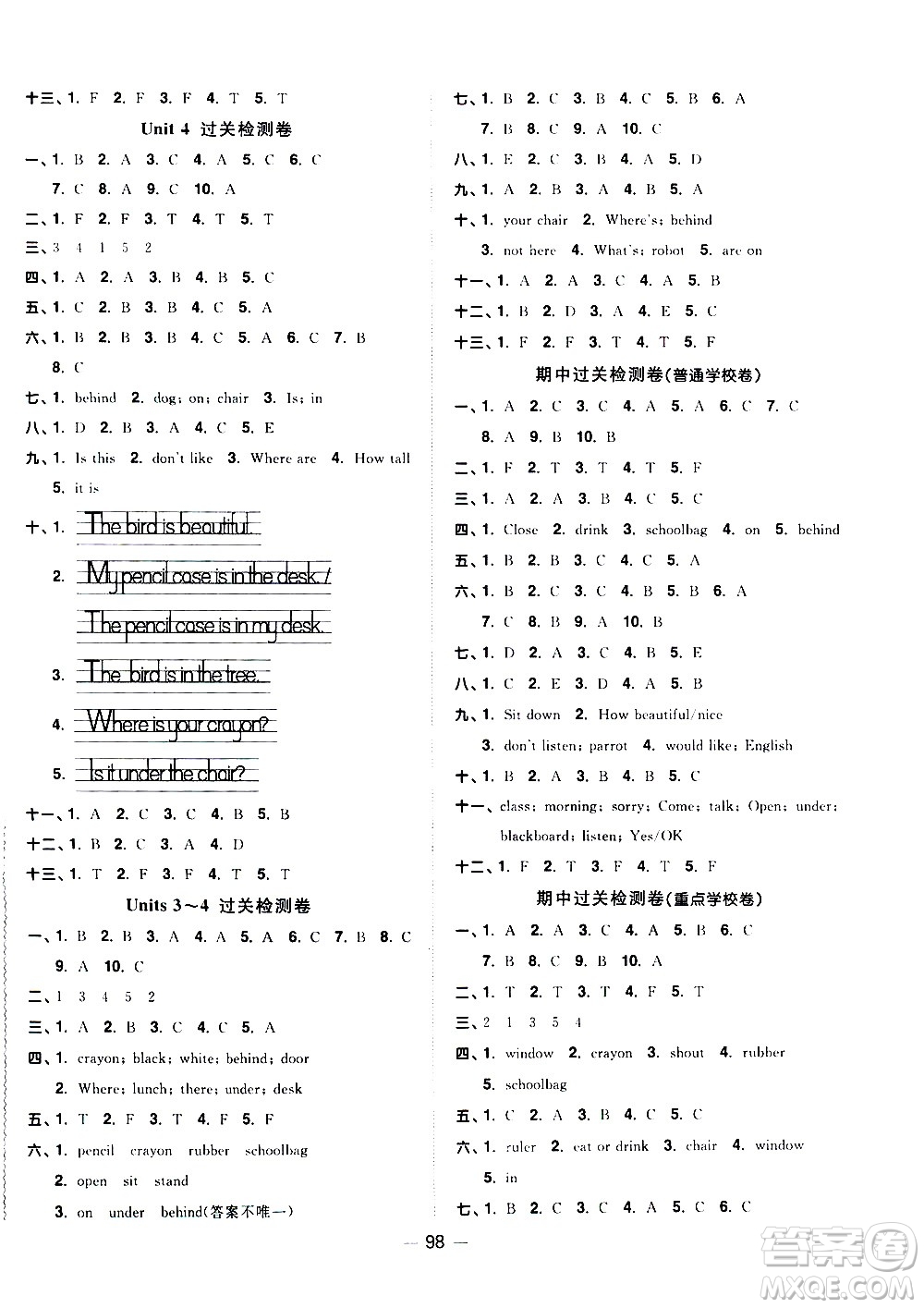 江西教育出版社2021陽光同學一線名師全優(yōu)好卷英語三年級下冊YL譯林版答案