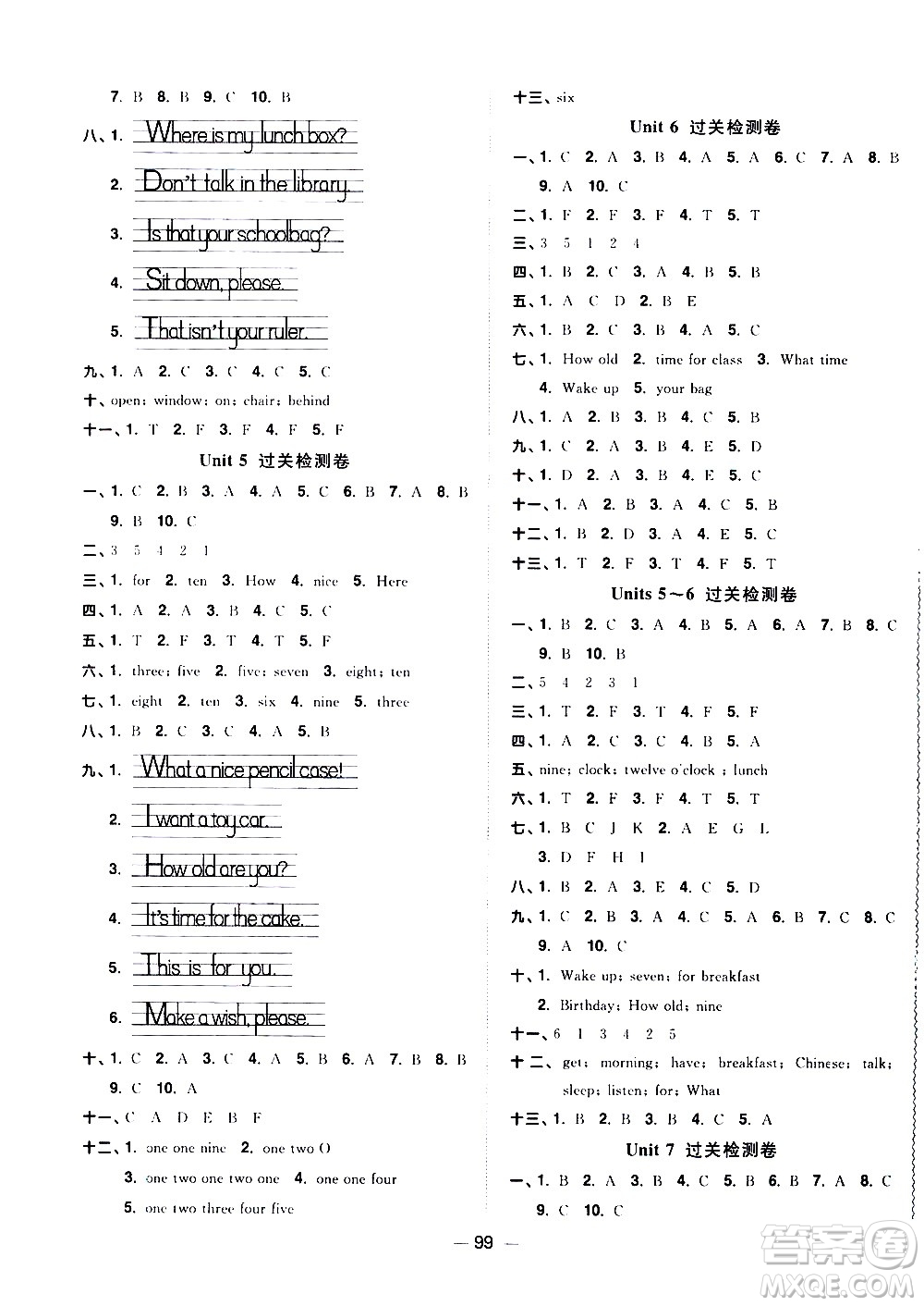 江西教育出版社2021陽光同學一線名師全優(yōu)好卷英語三年級下冊YL譯林版答案