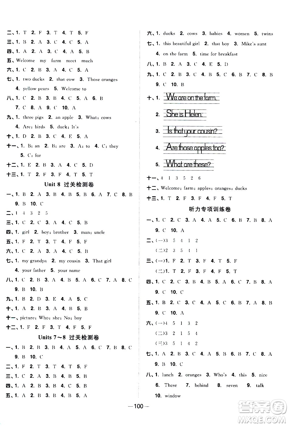 江西教育出版社2021陽光同學一線名師全優(yōu)好卷英語三年級下冊YL譯林版答案