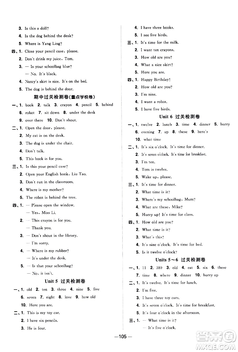 江西教育出版社2021陽光同學一線名師全優(yōu)好卷英語三年級下冊YL譯林版答案