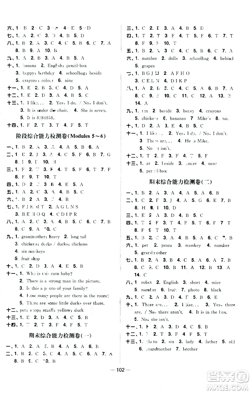 江西教育出版社2021陽光同學課時優(yōu)化作業(yè)英語三年級下冊教育科學版答案