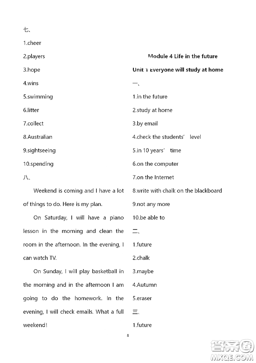 浙江大學(xué)出版社2021新編課時精練第二版初中英語七年級下冊答案