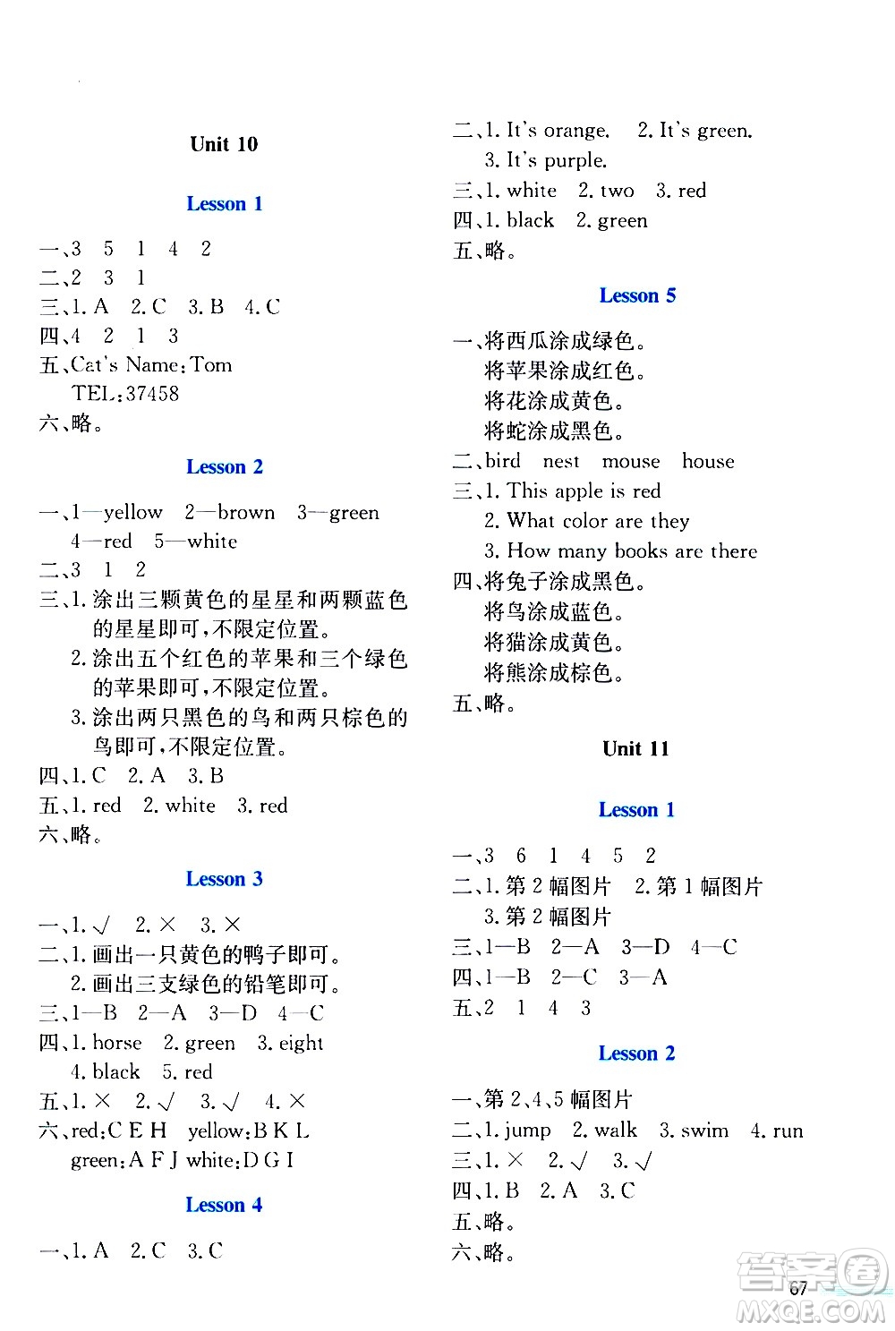 北京師范大學(xué)出版社2021課堂精練英語三年級起點三年級下冊北師大版答案