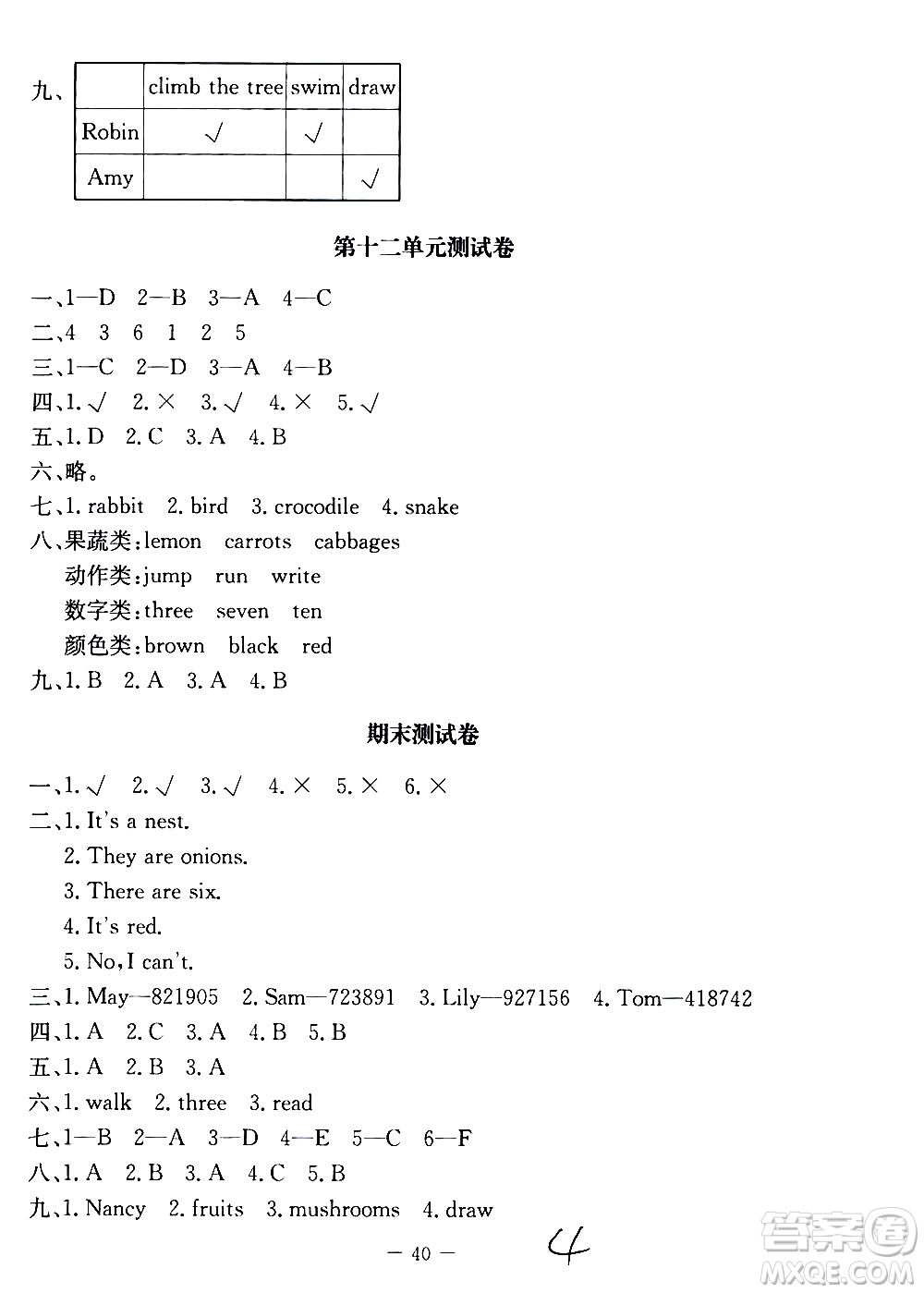 北京師范大學(xué)出版社2021課堂精練英語三年級起點三年級下冊北師大版答案