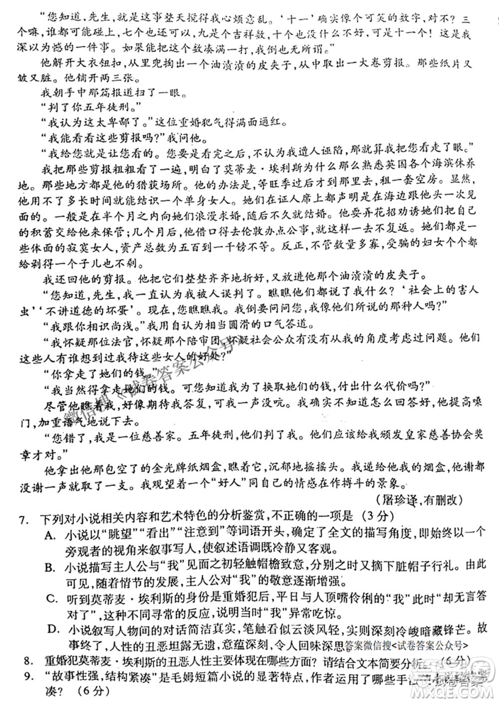 2021年甘肅省第二次高考診斷考試語文試題及答案