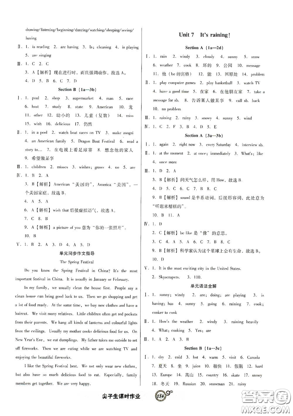 遼寧教育出版社2021尖子生新課堂課時作業(yè)七年級英語下冊人教版答案