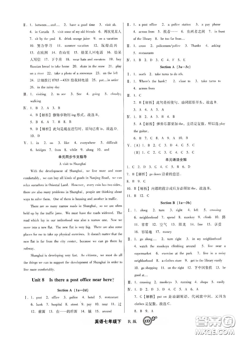 遼寧教育出版社2021尖子生新課堂課時作業(yè)七年級英語下冊人教版答案