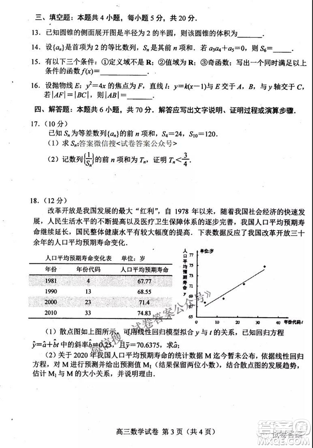 唐山市2021年普通高等學(xué)校招生全國統(tǒng)一考試第二次模擬演練數(shù)學(xué)試題及答案