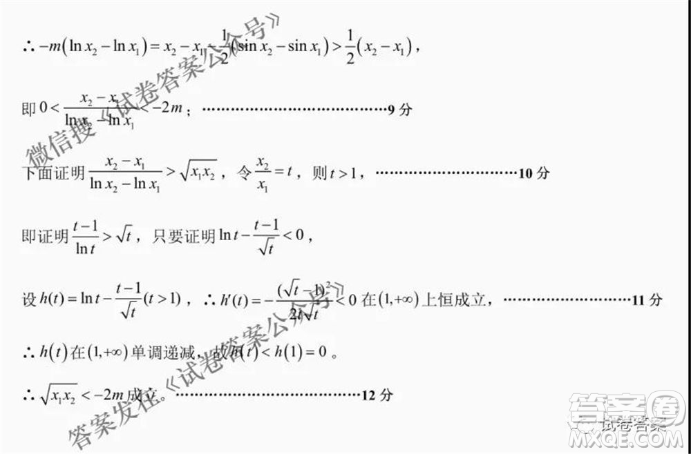 2021年茂名市高三級第二次綜合測試數(shù)學(xué)試題及答案