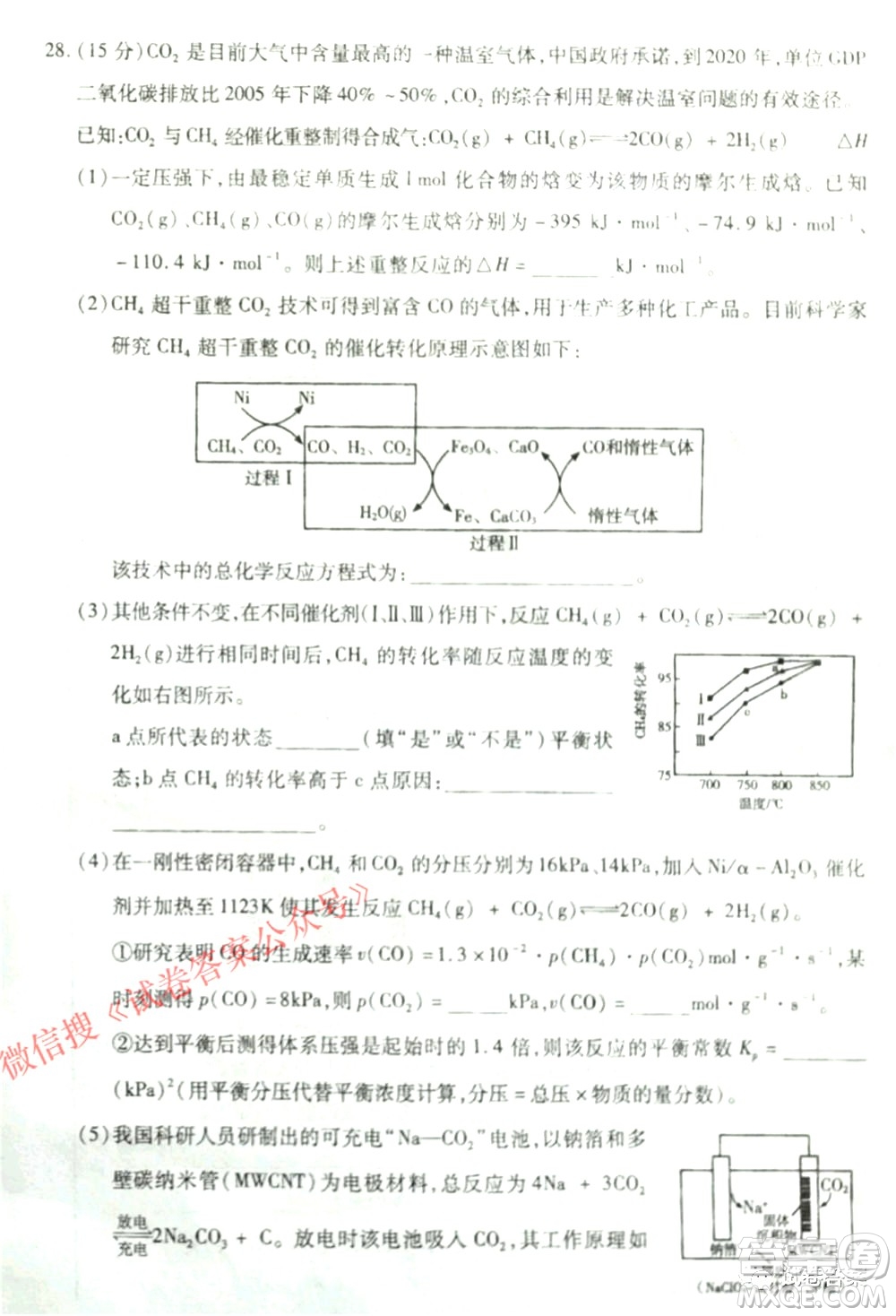 2021年甘肅省第二次高考診斷考試文科綜合試題及答案