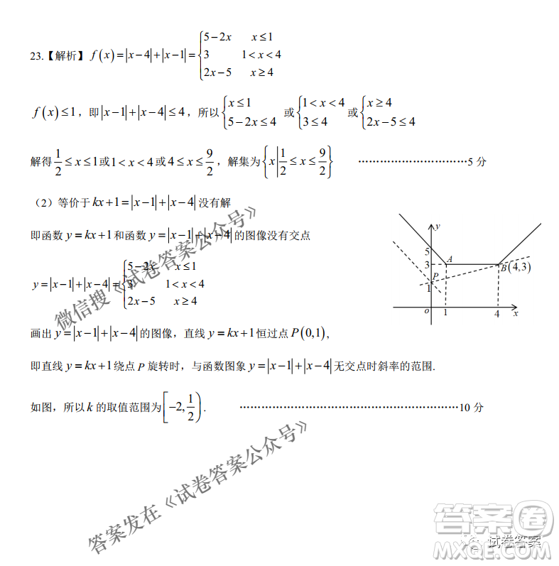 安慶市省市師范高中2021年高考模擬考試?yán)砜茢?shù)學(xué)試題及答案