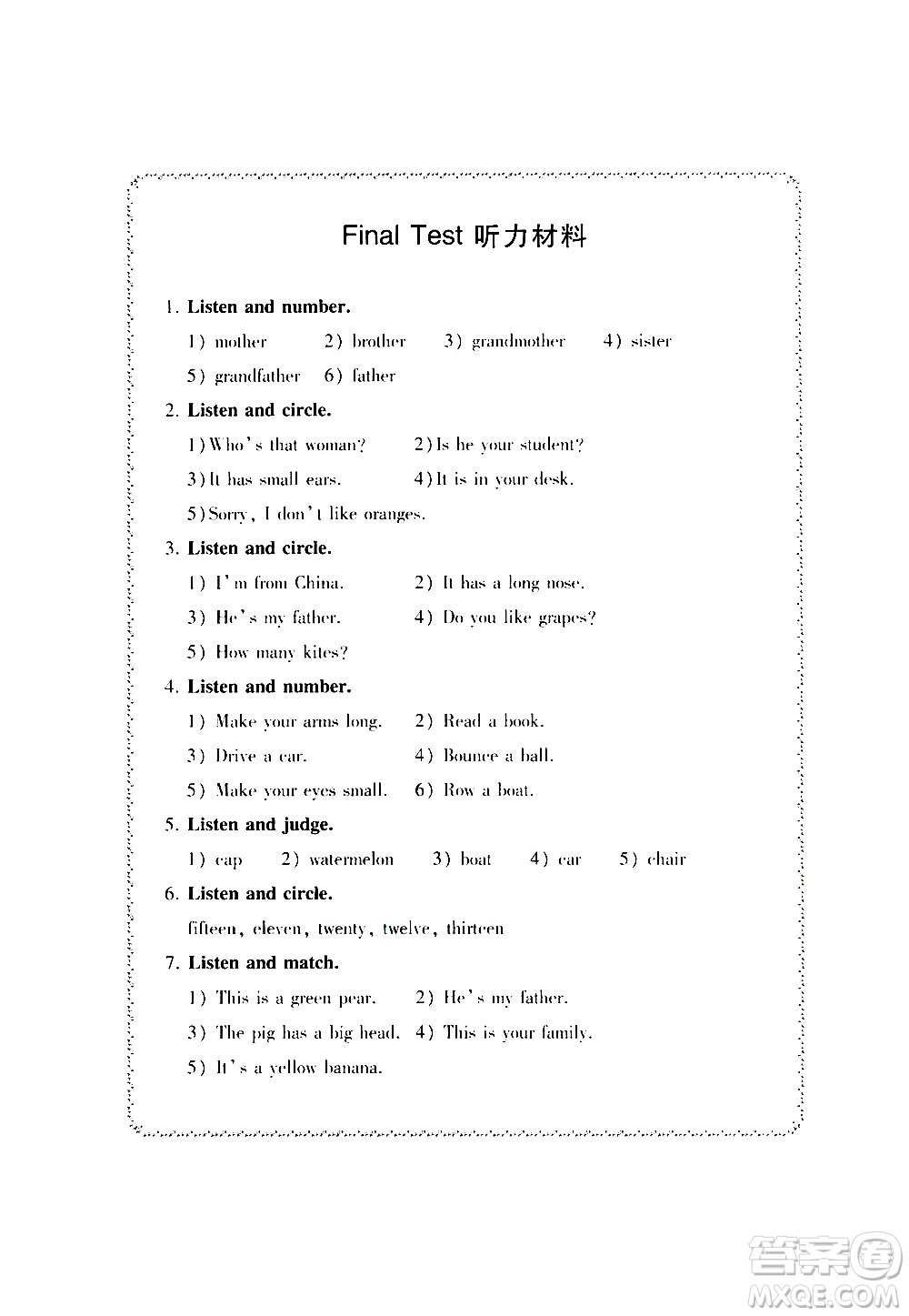 貴州人民出版社2021名校課堂小學(xué)英語三年級下冊人教版答案