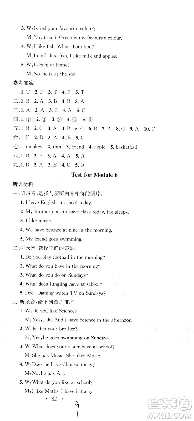 廣東經(jīng)濟出版社2021名校課堂英語三年級下冊WY外研版答案