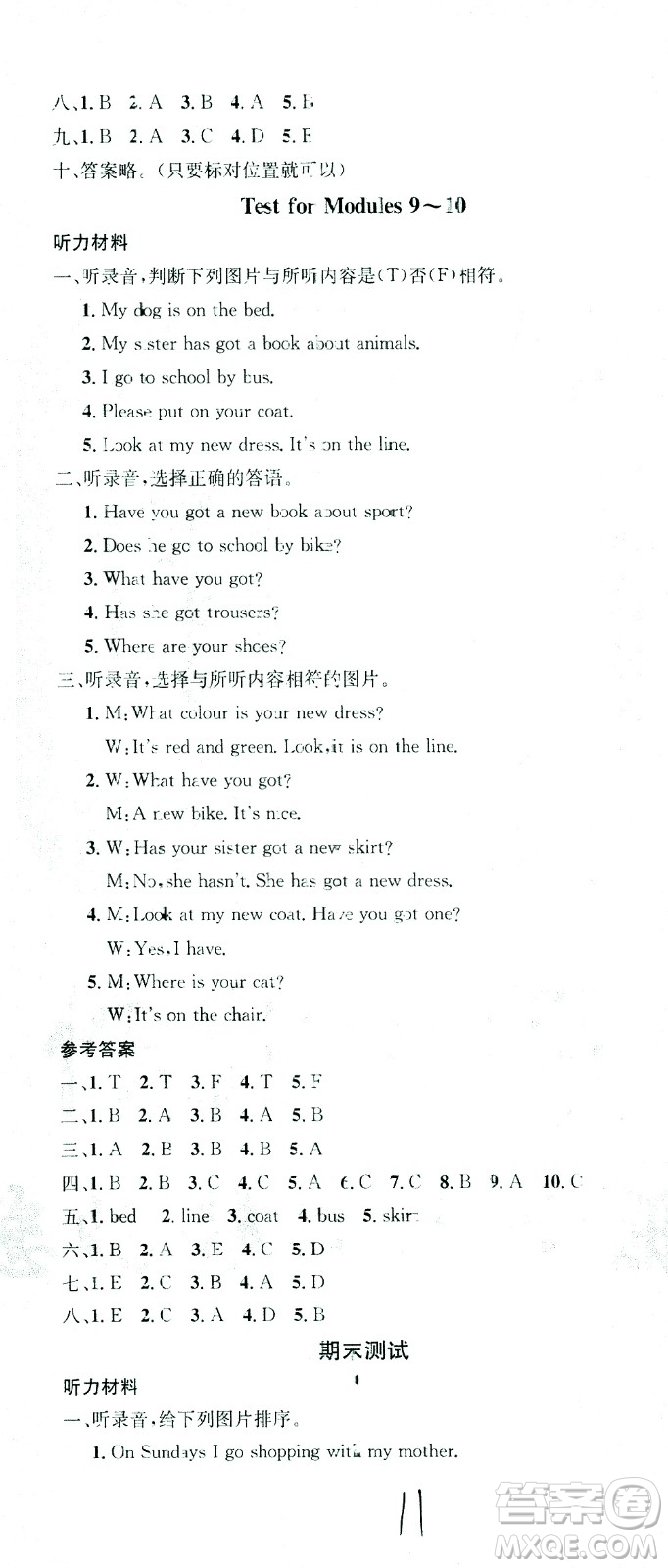 廣東經(jīng)濟出版社2021名校課堂英語三年級下冊WY外研版答案