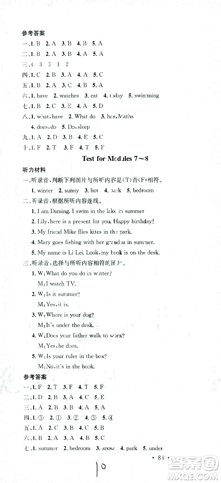 廣東經(jīng)濟出版社2021名校課堂英語三年級下冊WY外研版答案