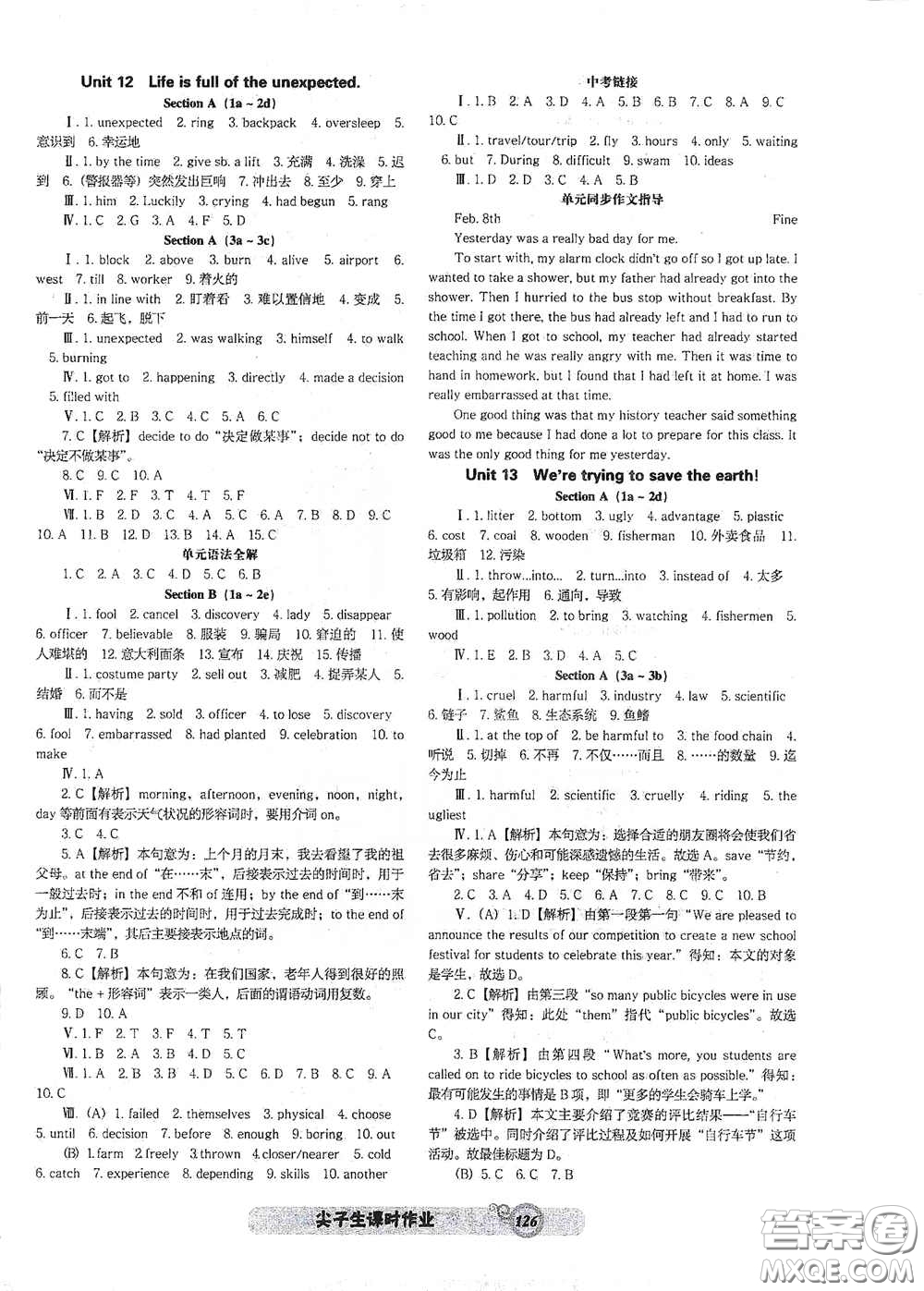 遼寧教育出版社2021尖子生新課堂課時作業(yè)九年級英語下冊人教版答案