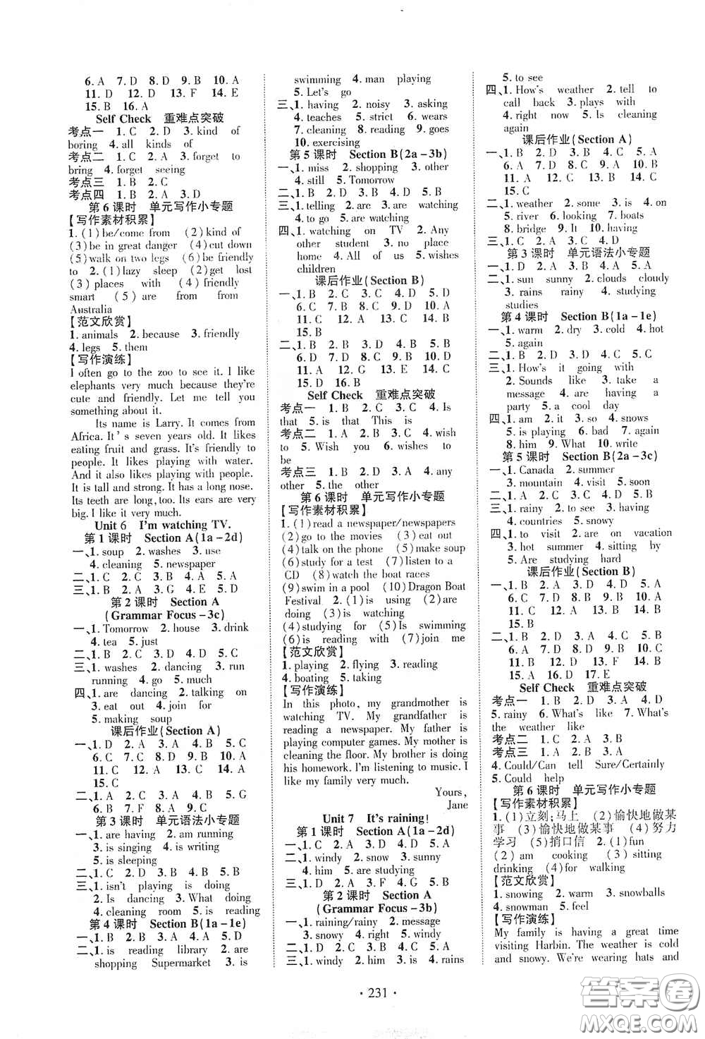 寧夏人民教育出版社2021暢優(yōu)新課堂七年級(jí)英語(yǔ)下冊(cè)人教版江西專(zhuān)版答案