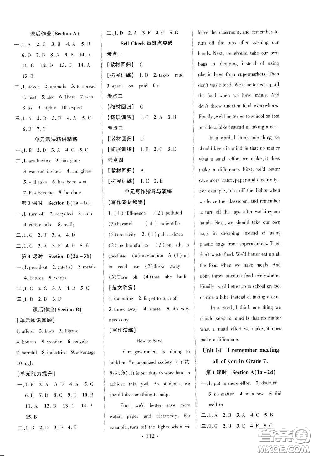 寧夏人民教育出版社2021暢優(yōu)新課堂九年級英語下冊人教版江西專版答案