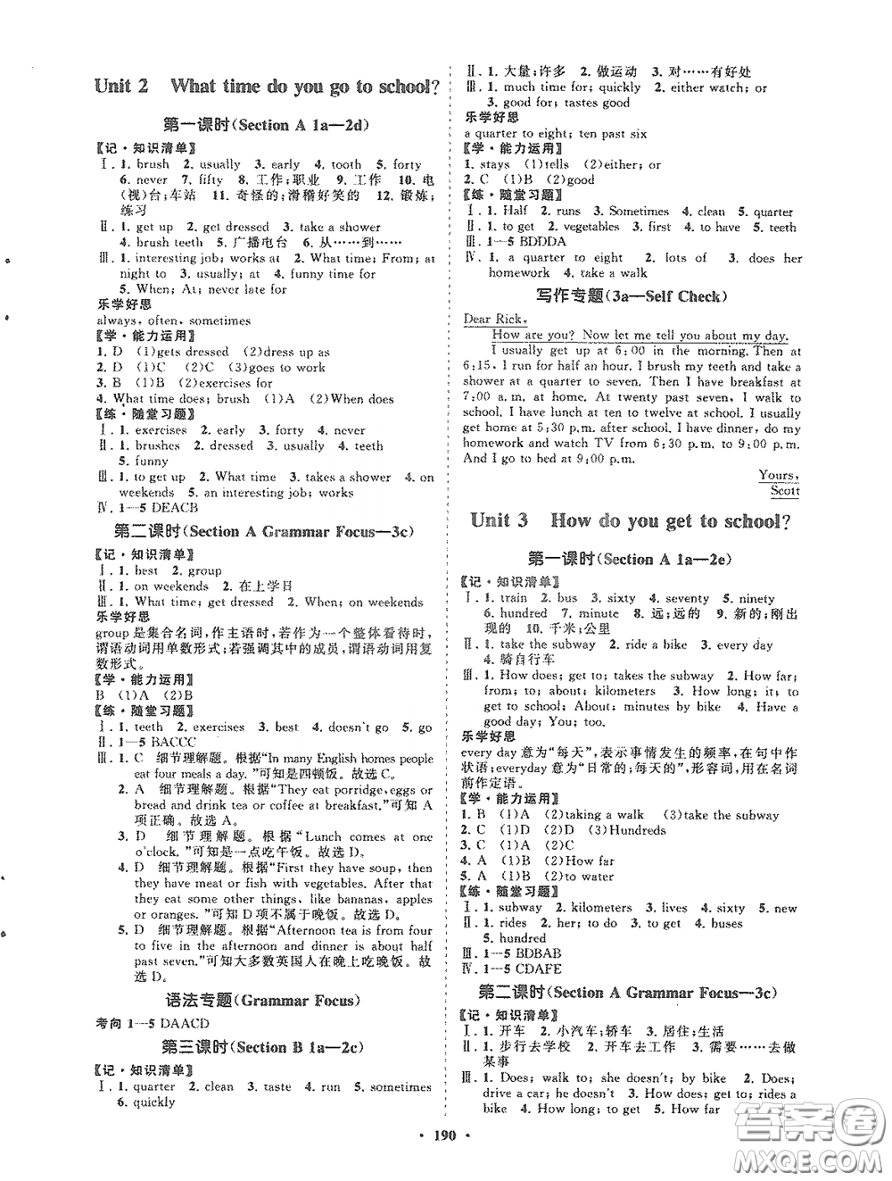 海南出版社2021新課程同步練習(xí)冊七年級英語下冊外研版答案