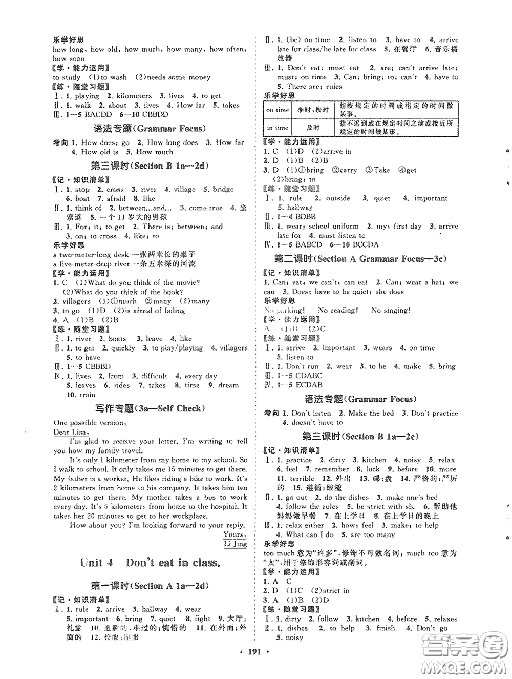 海南出版社2021新課程同步練習(xí)冊七年級英語下冊外研版答案