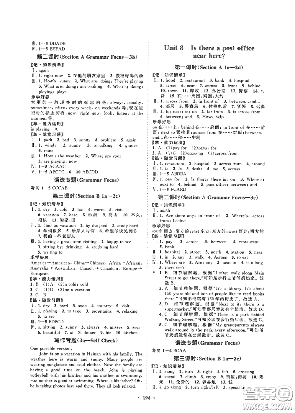 海南出版社2021新課程同步練習(xí)冊七年級英語下冊外研版答案