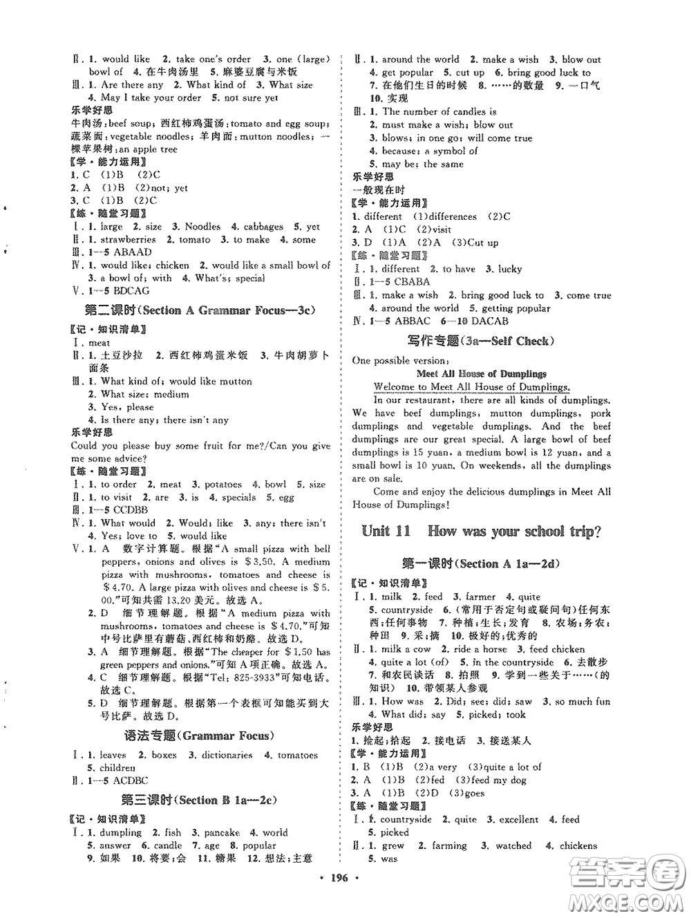 海南出版社2021新課程同步練習(xí)冊七年級英語下冊外研版答案