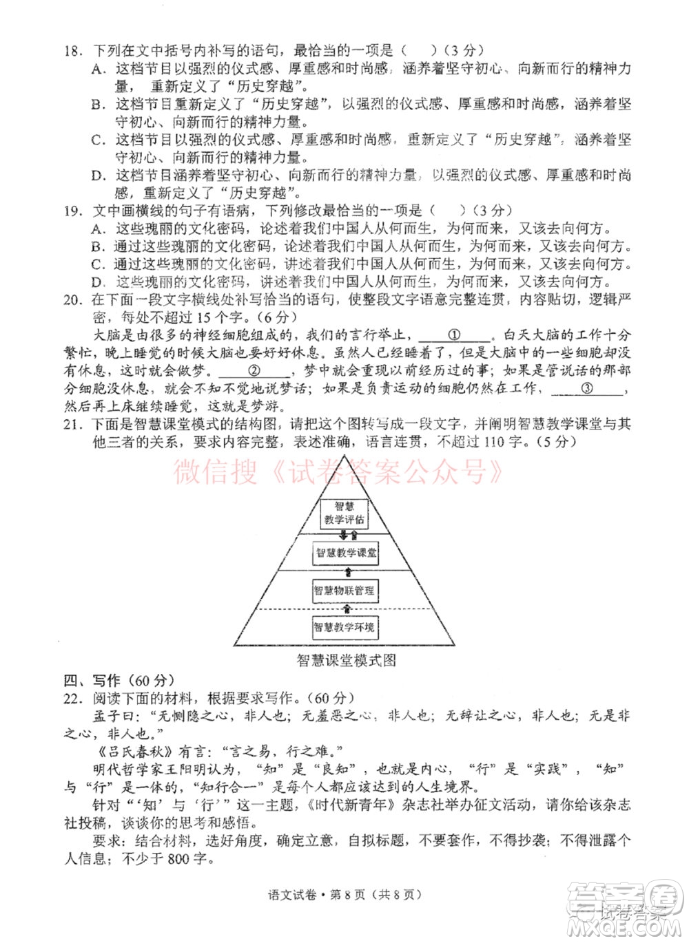 2021年云南省第二次高中畢業(yè)生復(fù)習(xí)統(tǒng)一檢測(cè)語(yǔ)文答案