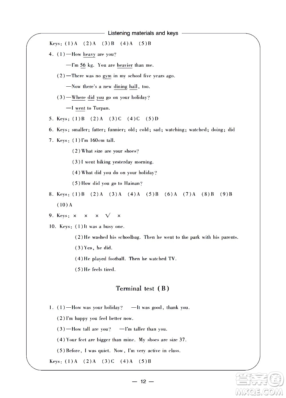 寧波出版社2021學(xué)習(xí)方法指導(dǎo)叢書(shū)英語(yǔ)六年級(jí)下冊(cè)人教版答案