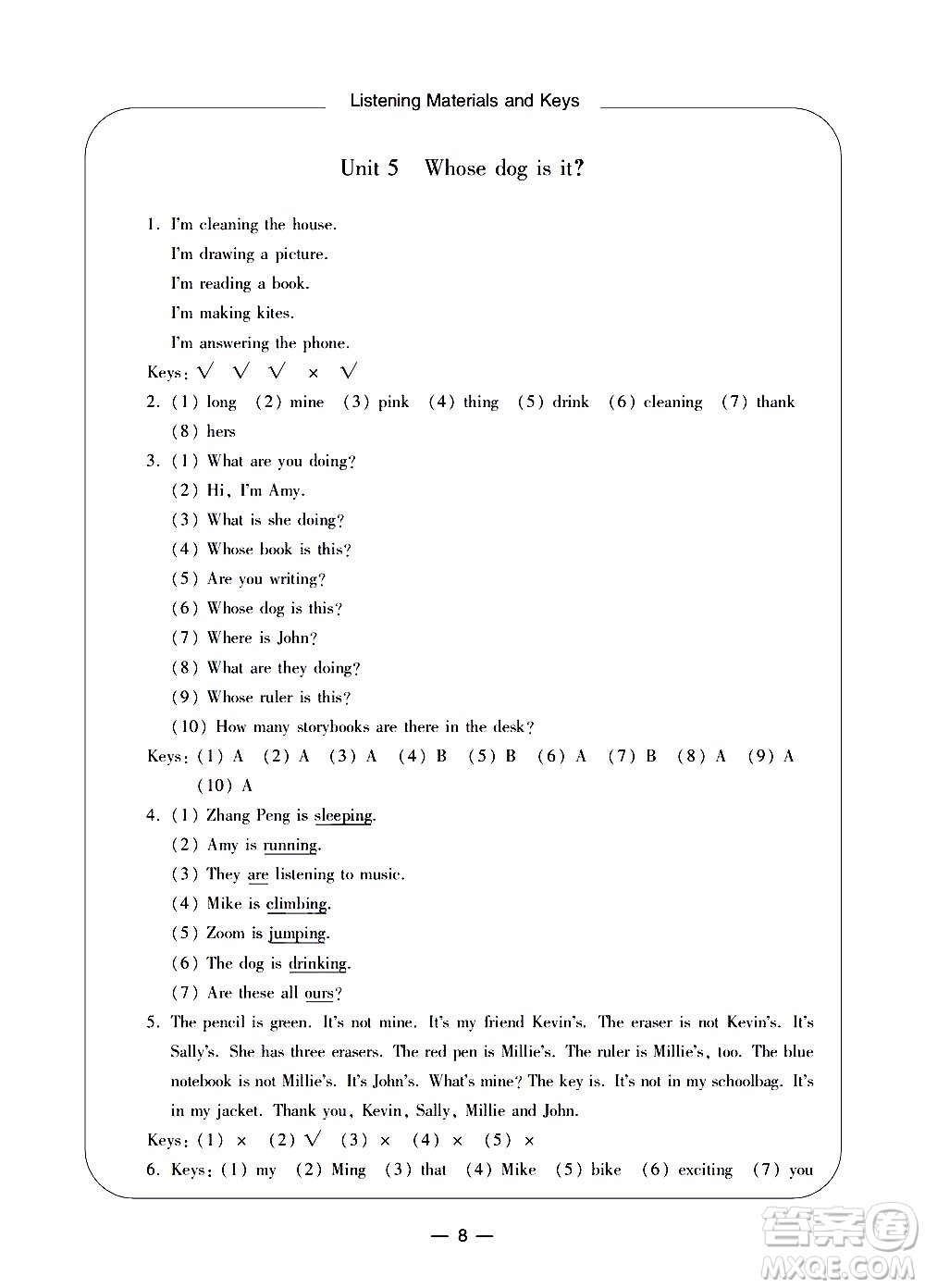 寧波出版社2021學(xué)習(xí)方法指導(dǎo)叢書英語五年級(jí)下冊(cè)人教版答案