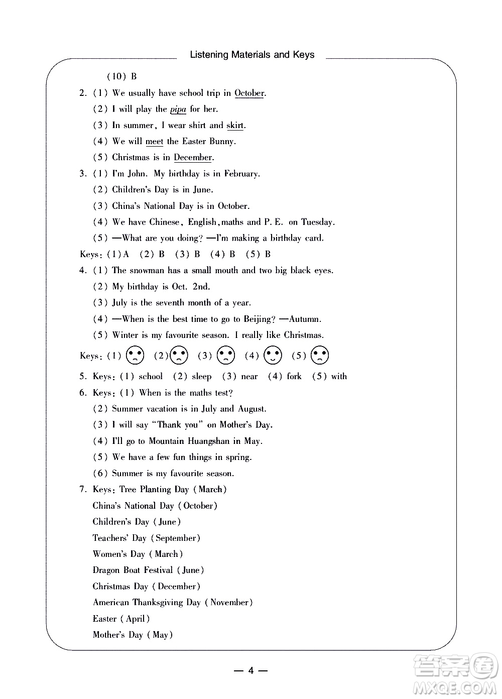 寧波出版社2021學(xué)習(xí)方法指導(dǎo)叢書英語五年級(jí)下冊(cè)人教版答案