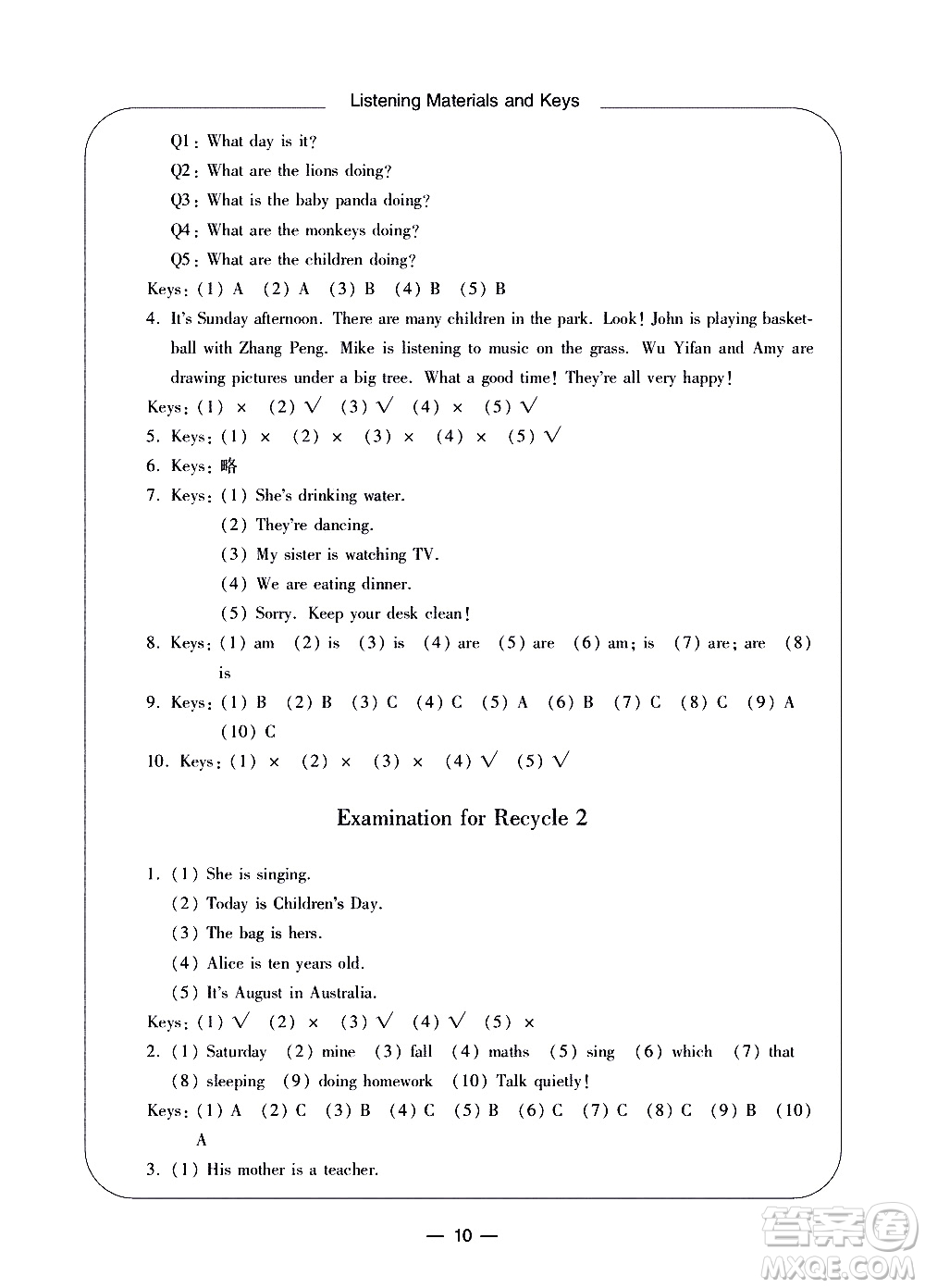 寧波出版社2021學(xué)習(xí)方法指導(dǎo)叢書英語五年級(jí)下冊(cè)人教版答案