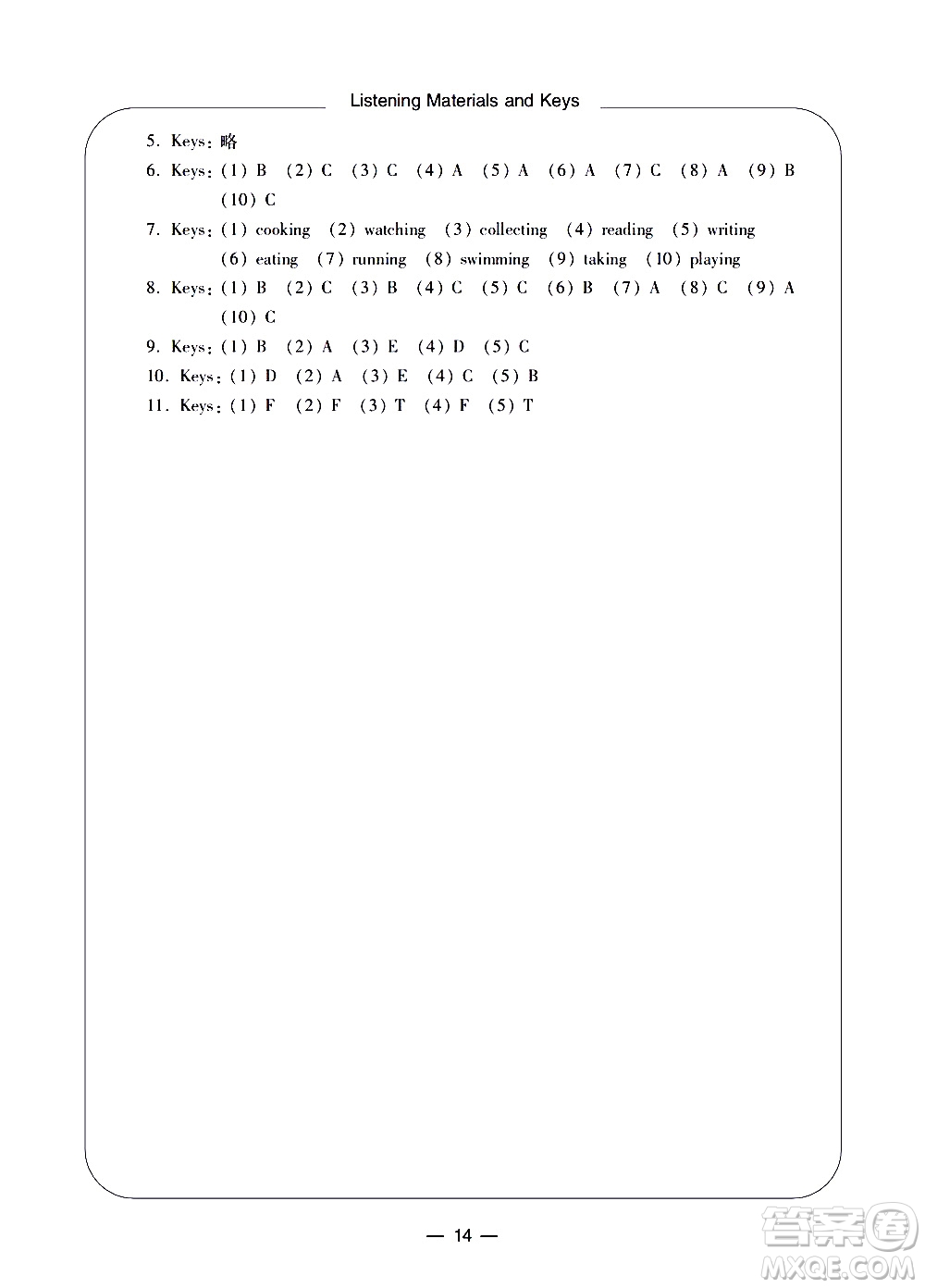 寧波出版社2021學(xué)習(xí)方法指導(dǎo)叢書英語五年級(jí)下冊(cè)人教版答案