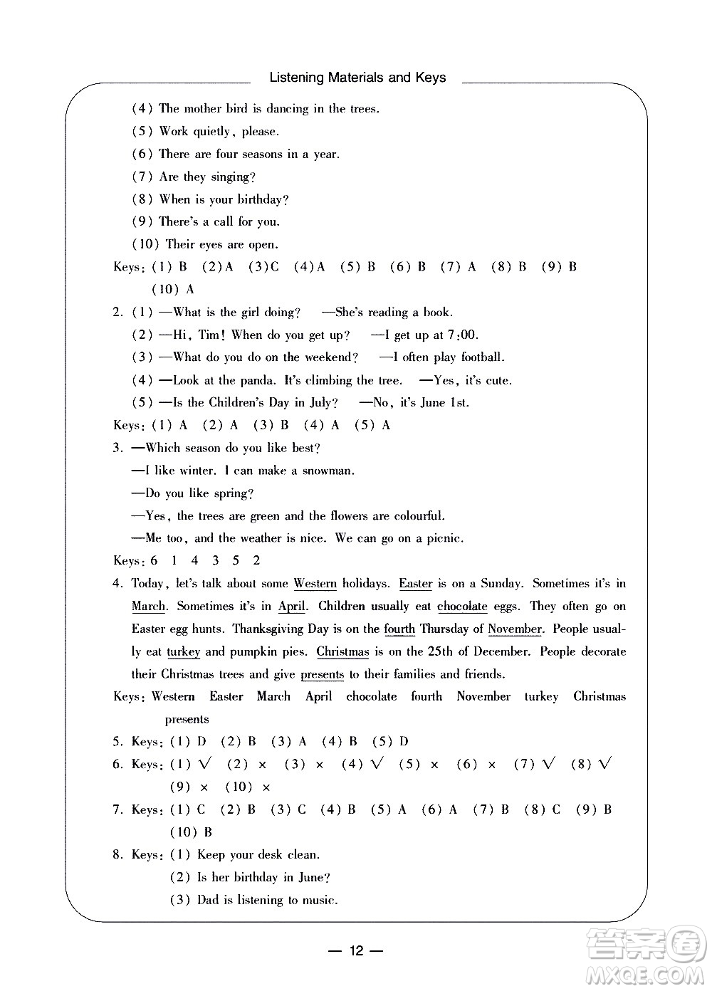 寧波出版社2021學(xué)習(xí)方法指導(dǎo)叢書英語五年級(jí)下冊(cè)人教版答案