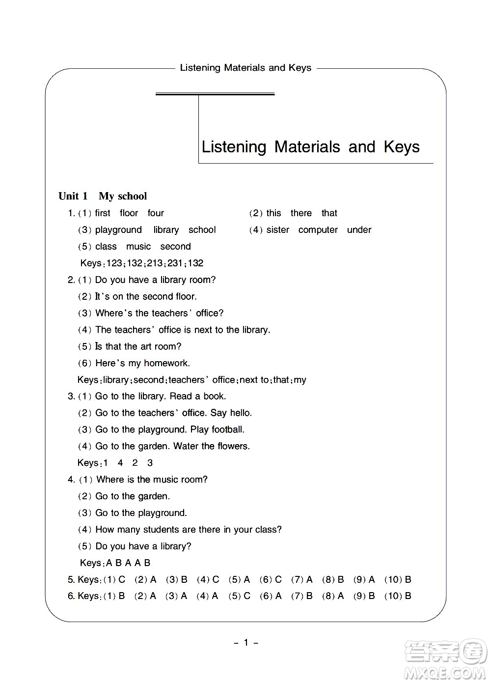 寧波出版社2021學(xué)習(xí)方法指導(dǎo)叢書英語四年級下冊人教版答案