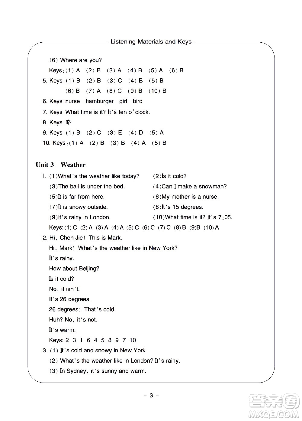 寧波出版社2021學(xué)習(xí)方法指導(dǎo)叢書英語四年級下冊人教版答案