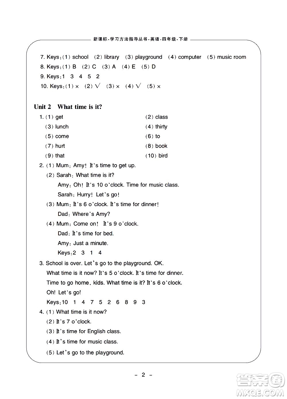 寧波出版社2021學(xué)習(xí)方法指導(dǎo)叢書英語四年級下冊人教版答案