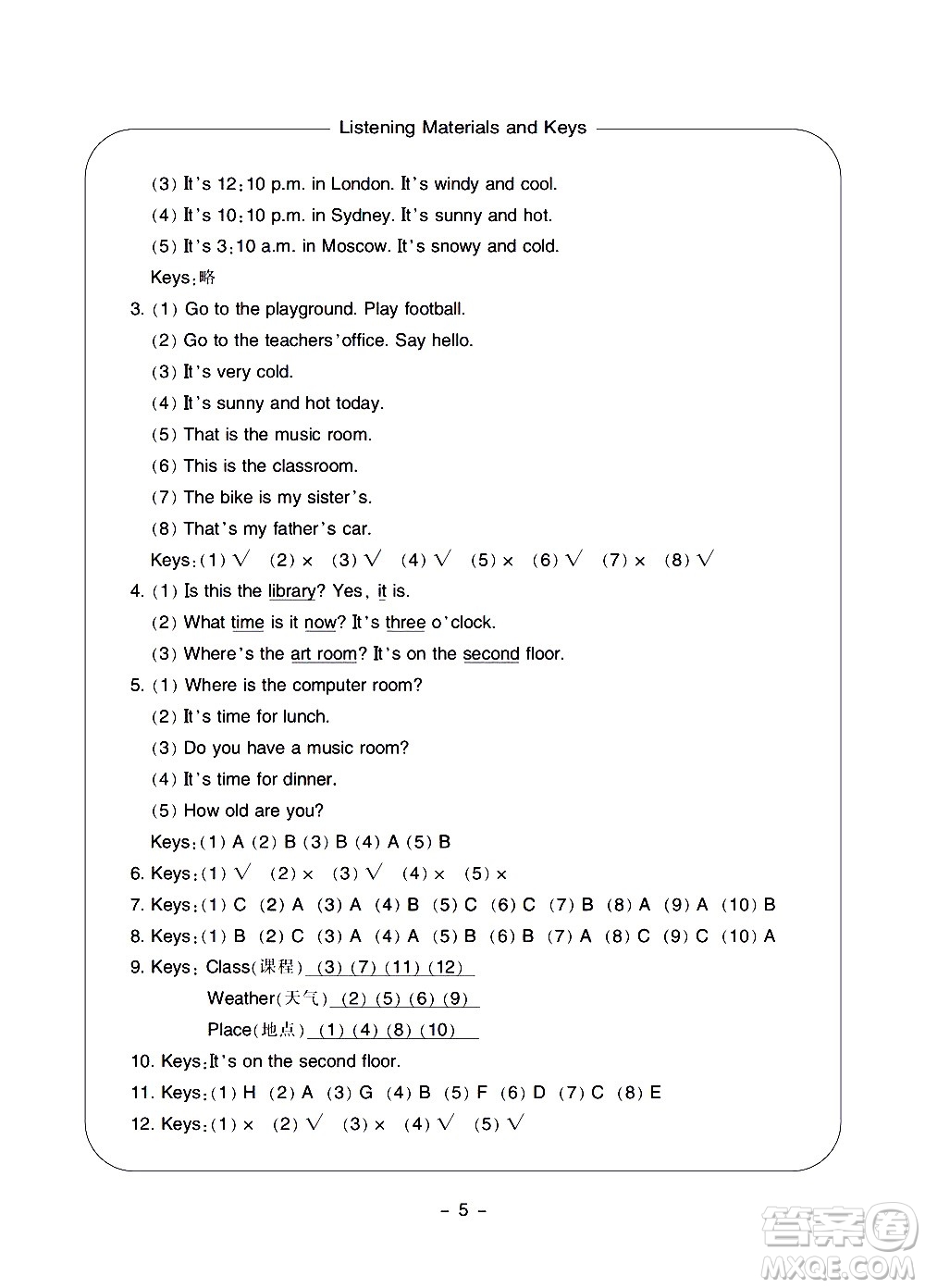 寧波出版社2021學(xué)習(xí)方法指導(dǎo)叢書英語四年級下冊人教版答案