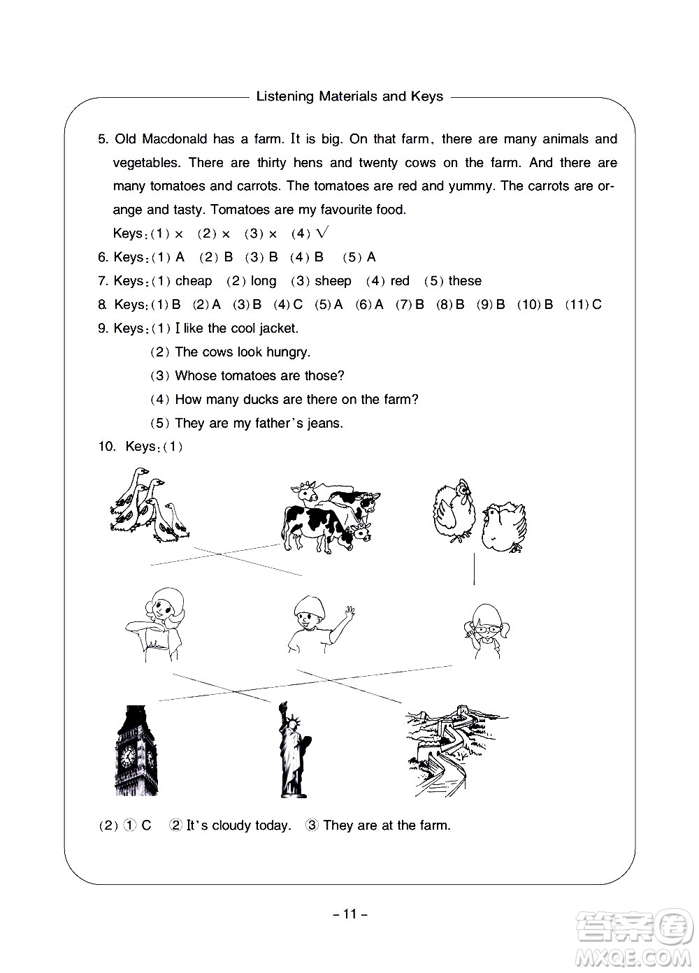 寧波出版社2021學(xué)習(xí)方法指導(dǎo)叢書英語四年級下冊人教版答案